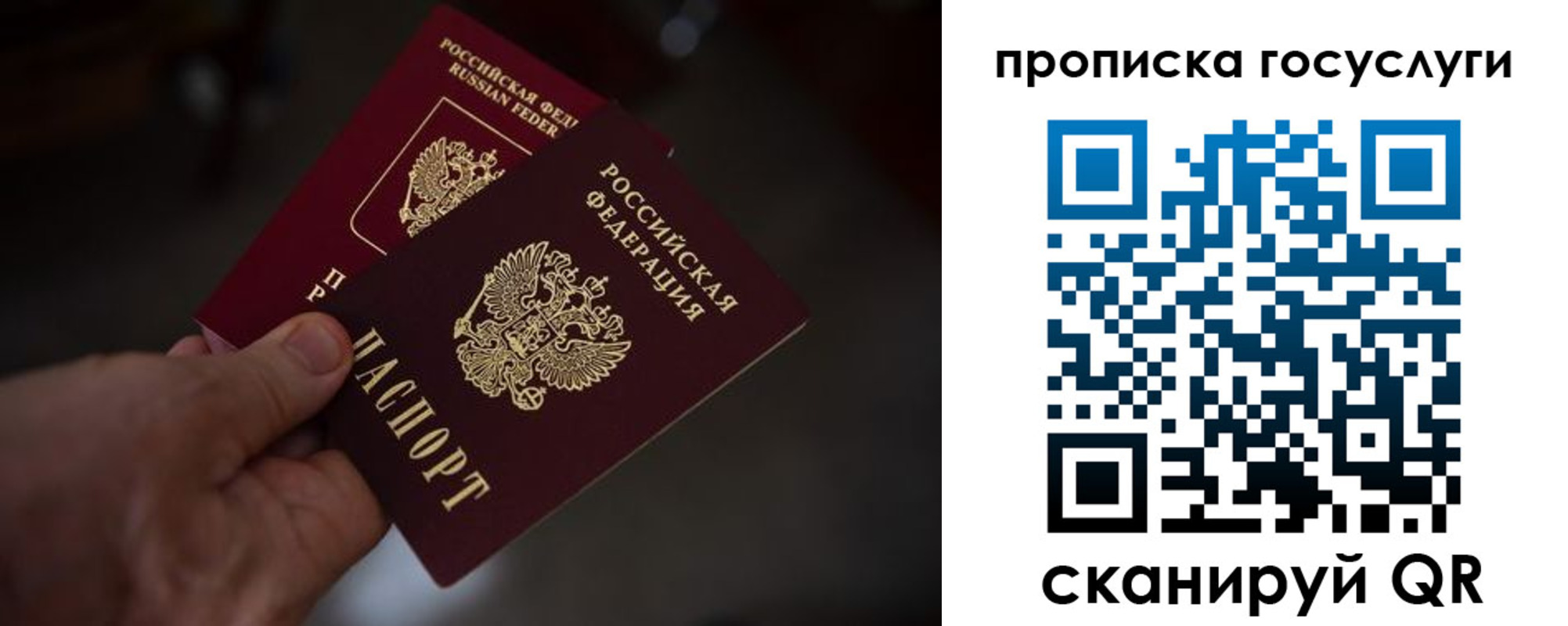прописка ребенка в Бузулуке