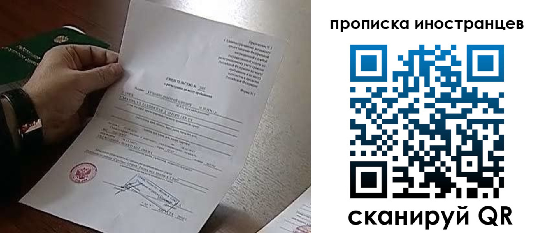 прописка поиск в Бузулуке